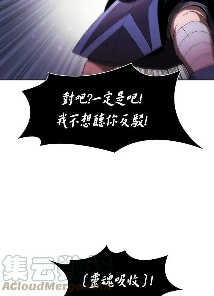 《驯兽大师》第31话图85