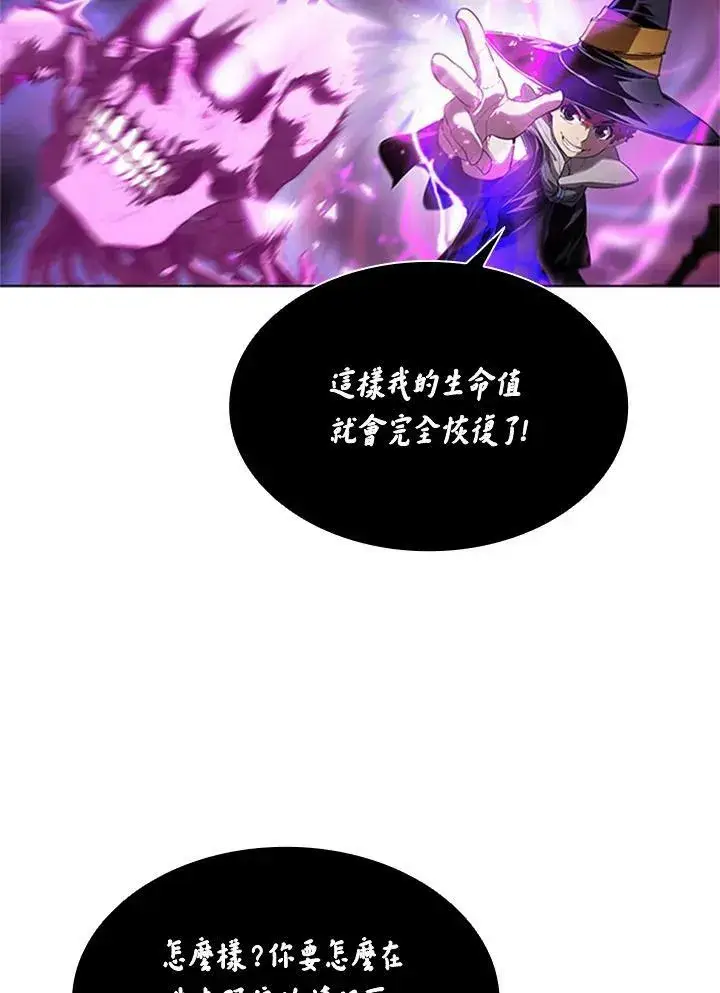 《驯兽大师》第31话图87