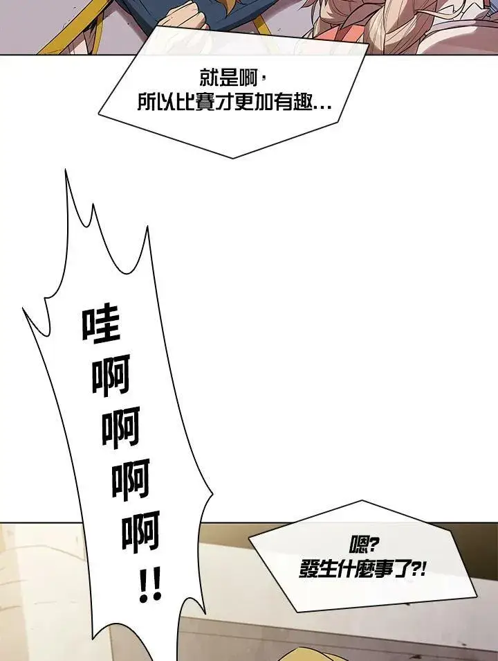 《驯兽大师》第31话图94