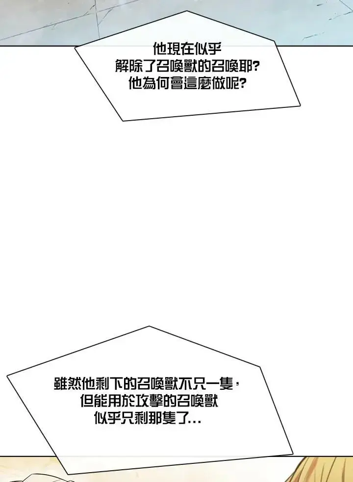 《驯兽大师》第31话图98