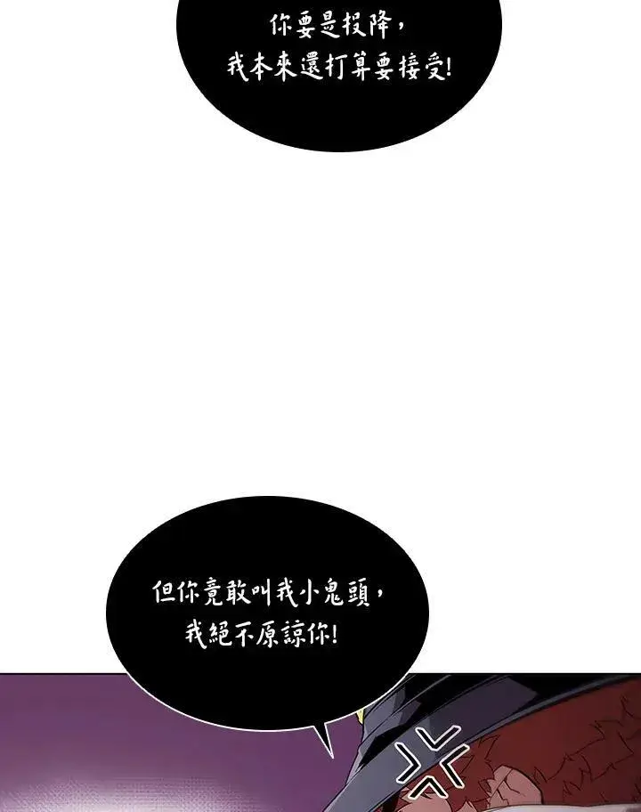 《驯兽大师》第32话图12