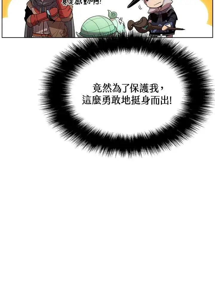 《驯兽大师》第32话图20