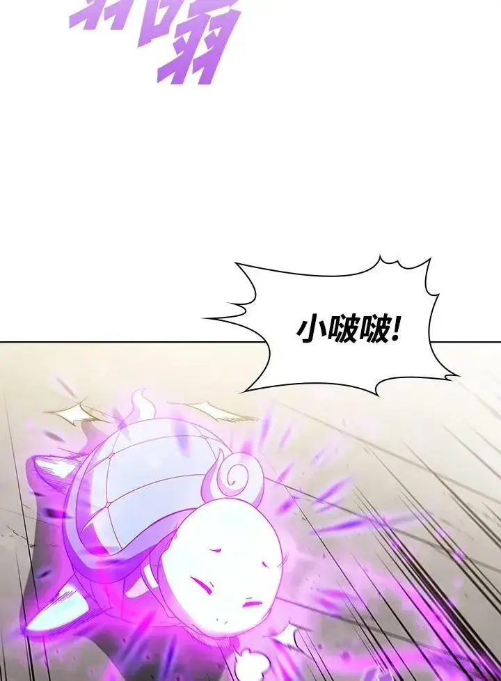 《驯兽大师》第32话图23
