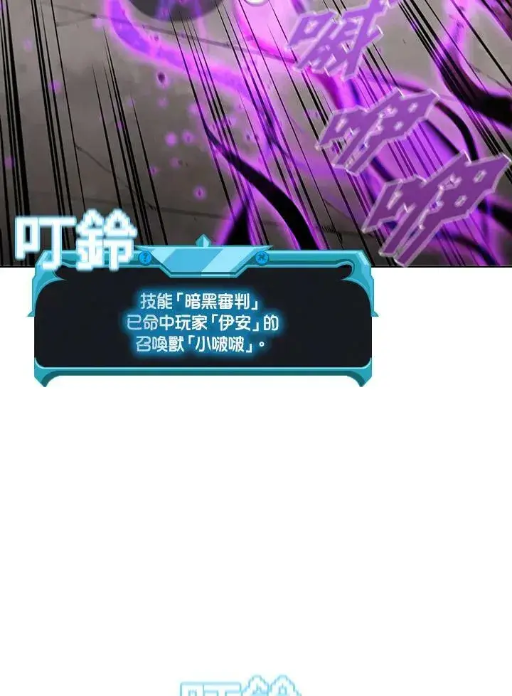 《驯兽大师》第32话图24