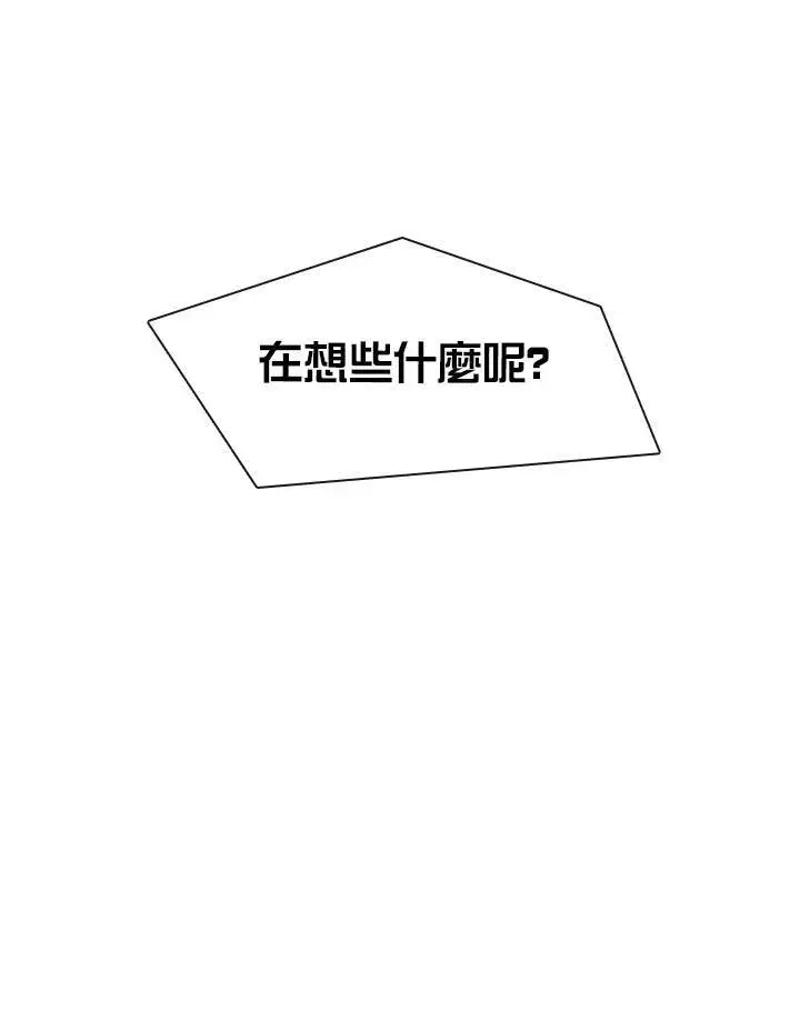《驯兽大师》第32话图5