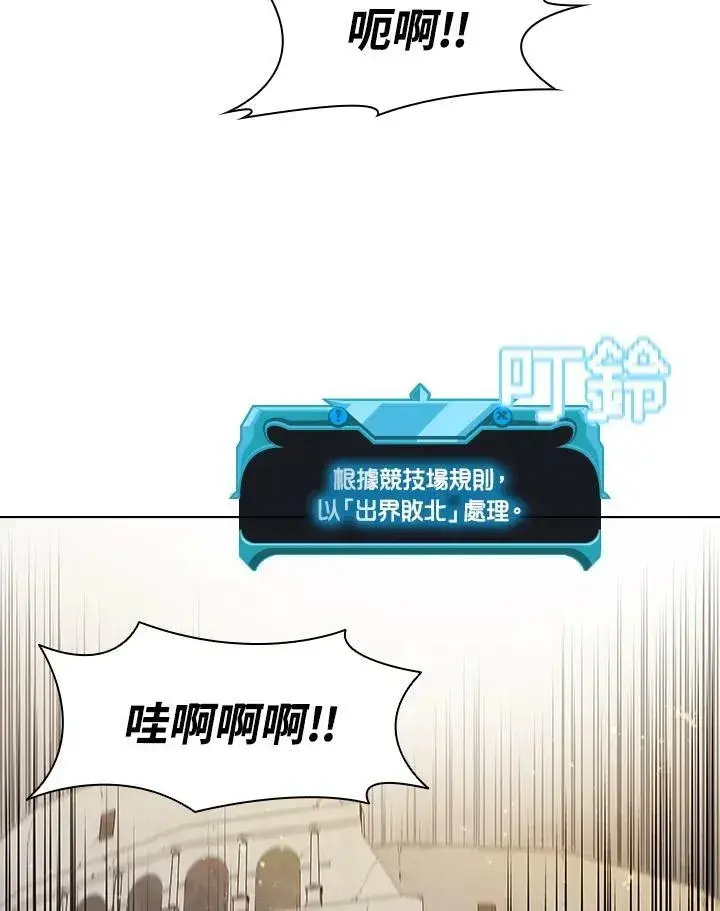 《驯兽大师》第32话图50