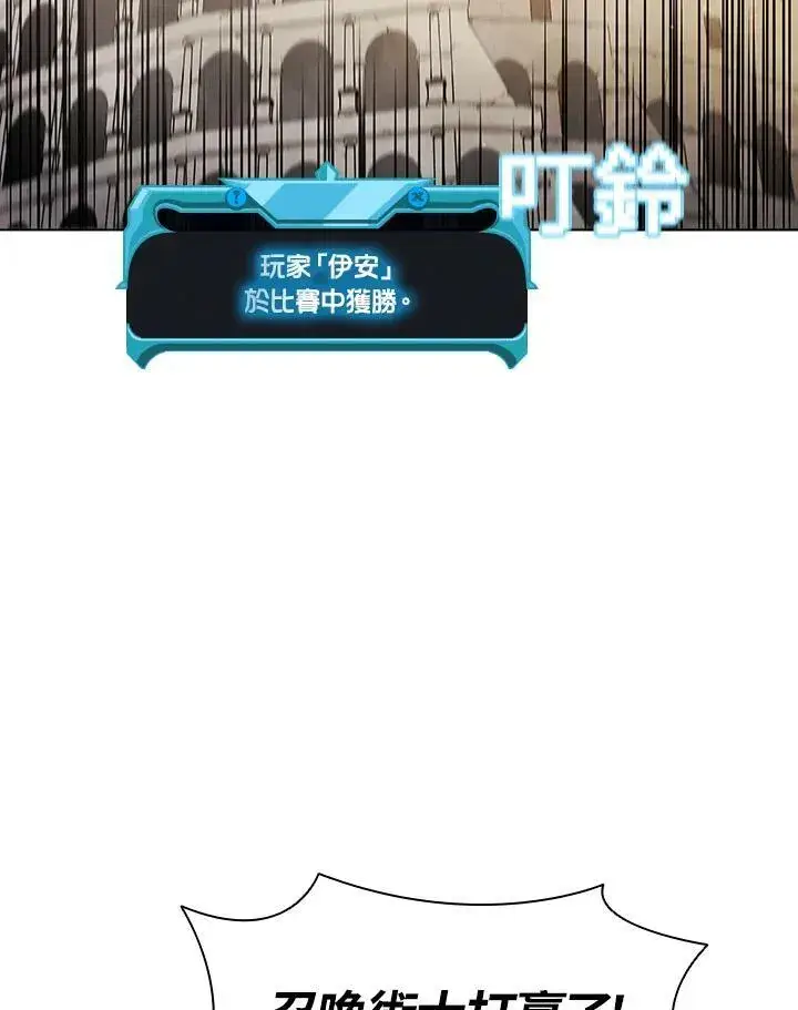 《驯兽大师》第32话图51
