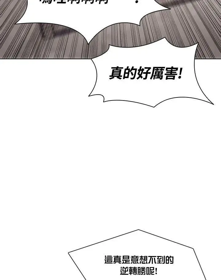 《驯兽大师》第32话图53