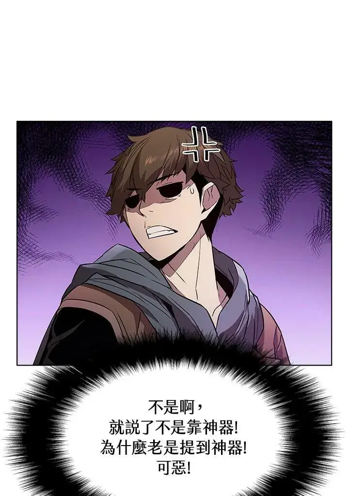 《驯兽大师》第32话图56