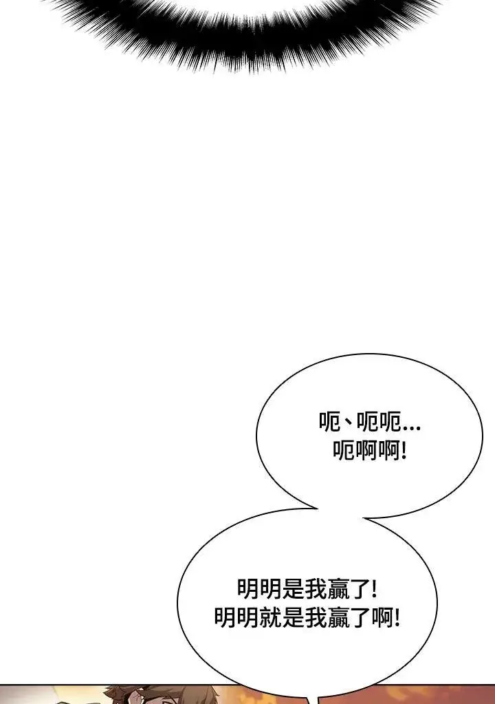 《驯兽大师》第32话图57