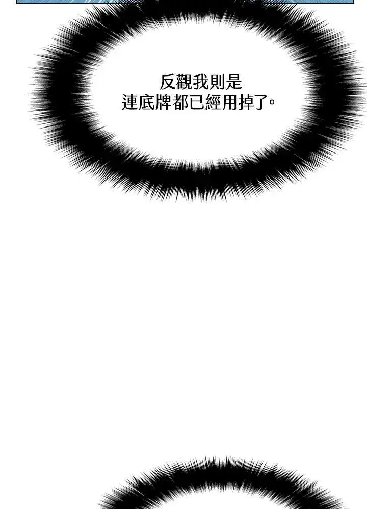 《驯兽大师》第32话图74