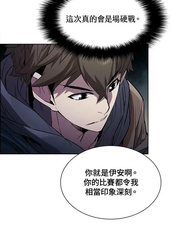 《驯兽大师》第32话图75