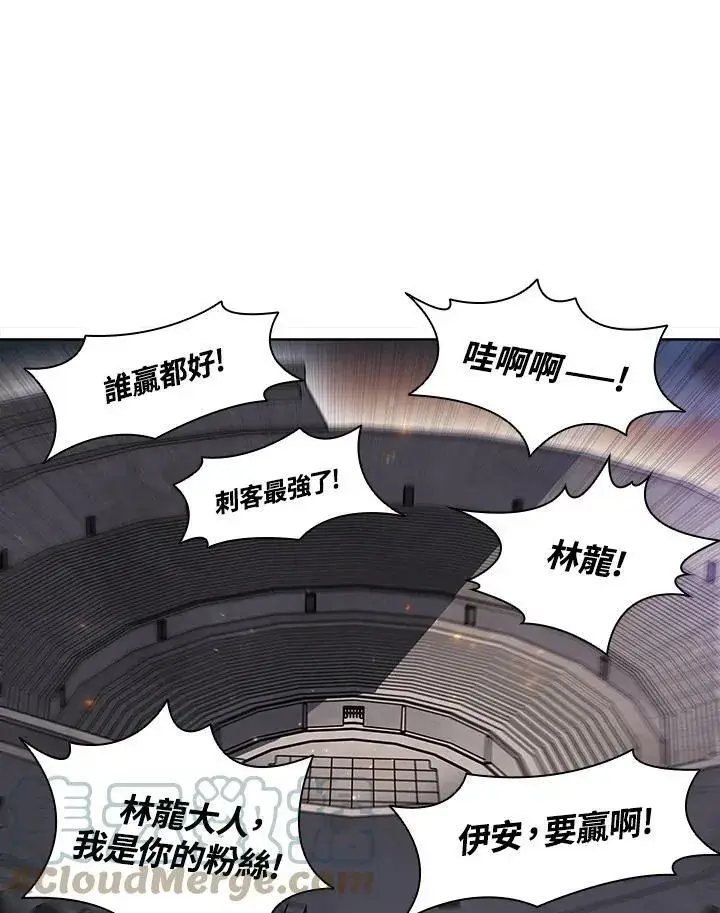 《驯兽大师》第32话图79