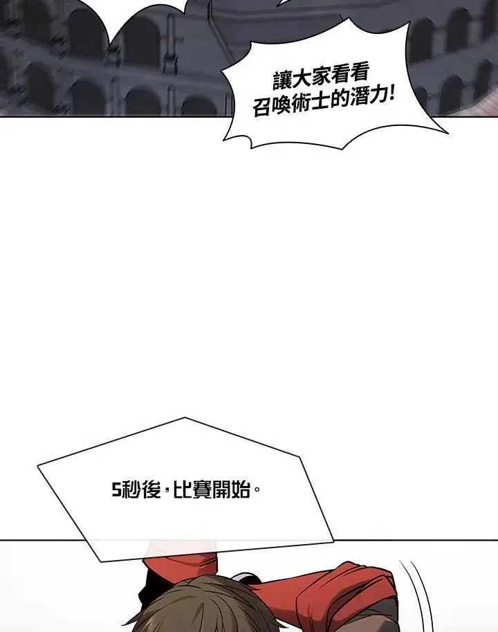 《驯兽大师》第32话图80