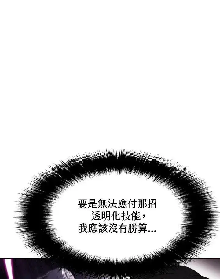 《驯兽大师》第32话图83