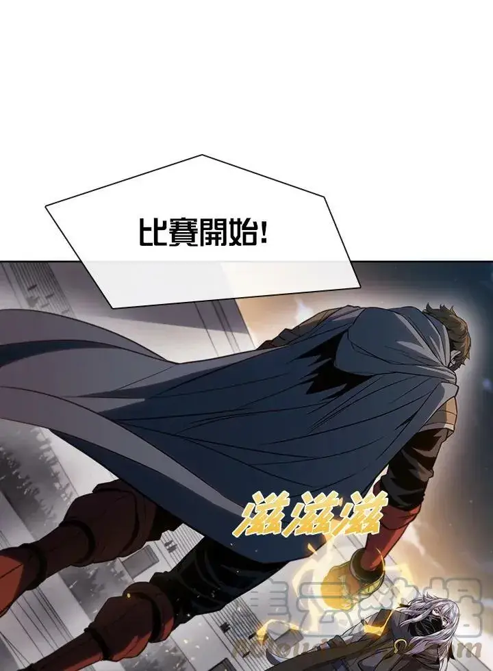 《驯兽大师》第32话图88