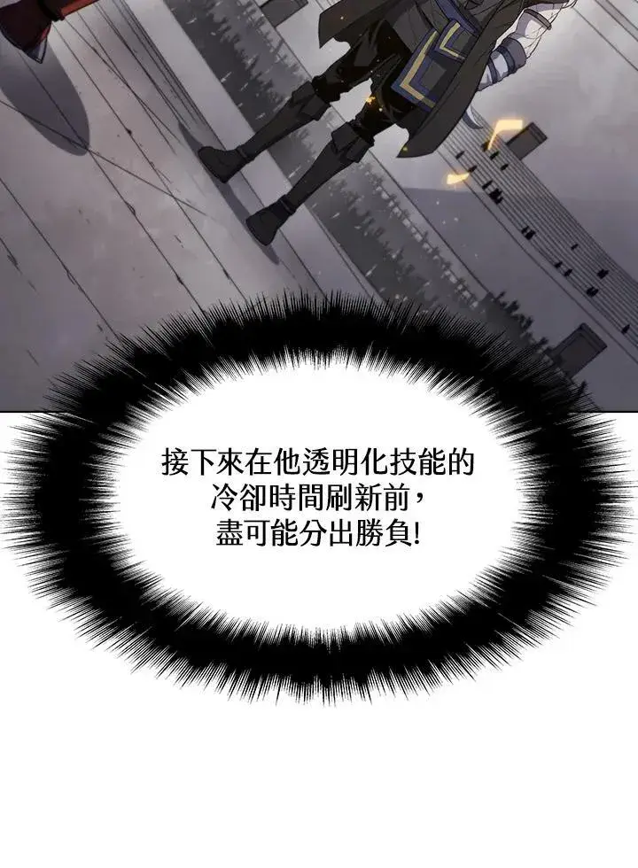《驯兽大师》第32话图89