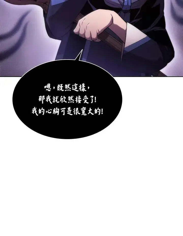 《驯兽大师》第32话图9