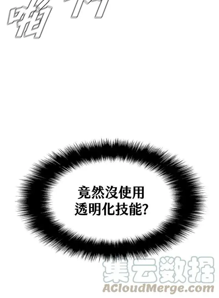 《驯兽大师》第32话图94