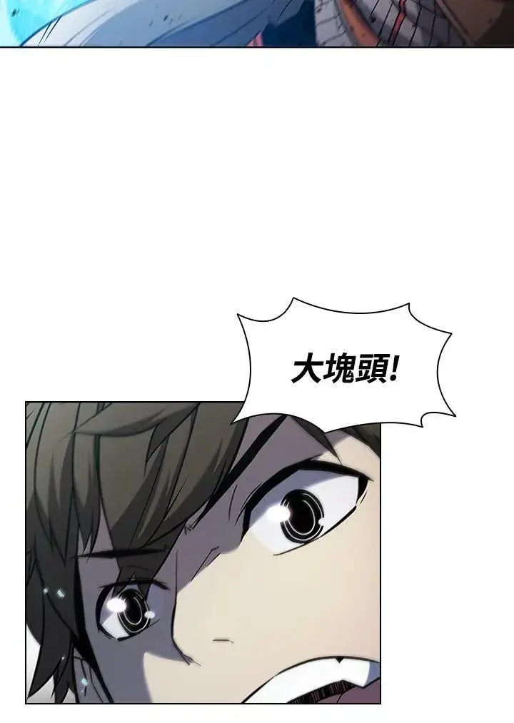 《驯兽大师》第33话图15