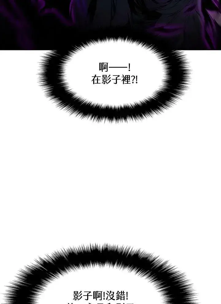 《驯兽大师》第33话图24
