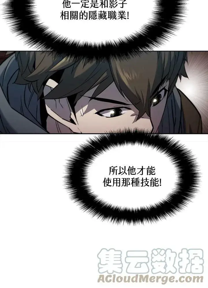 《驯兽大师》第33话图25