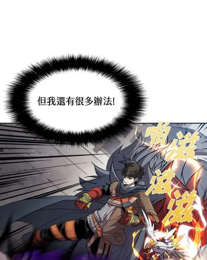 《驯兽大师》第33话图26