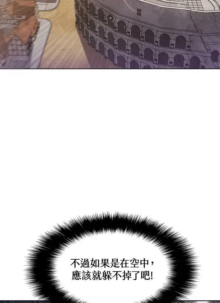 《驯兽大师》第33话图36