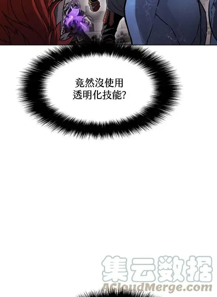 《驯兽大师》第33话图4