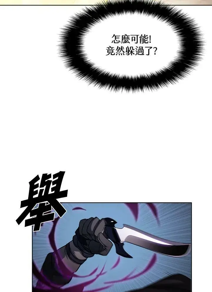 《驯兽大师》第33话图41