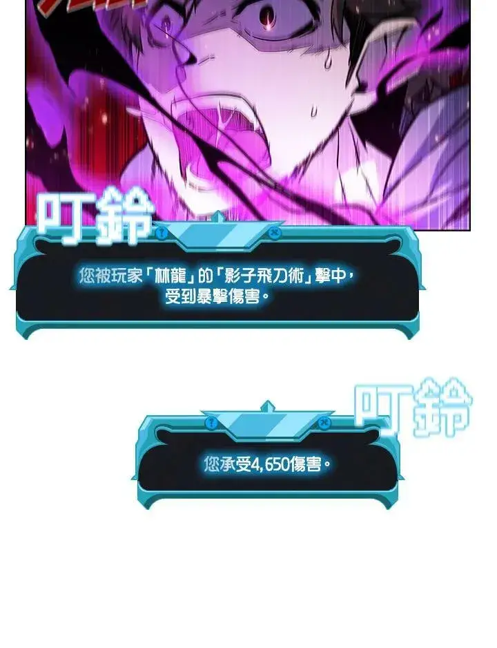 《驯兽大师》第33话图53