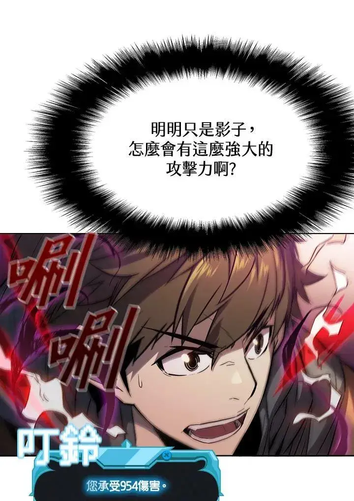 《驯兽大师》第33话图56