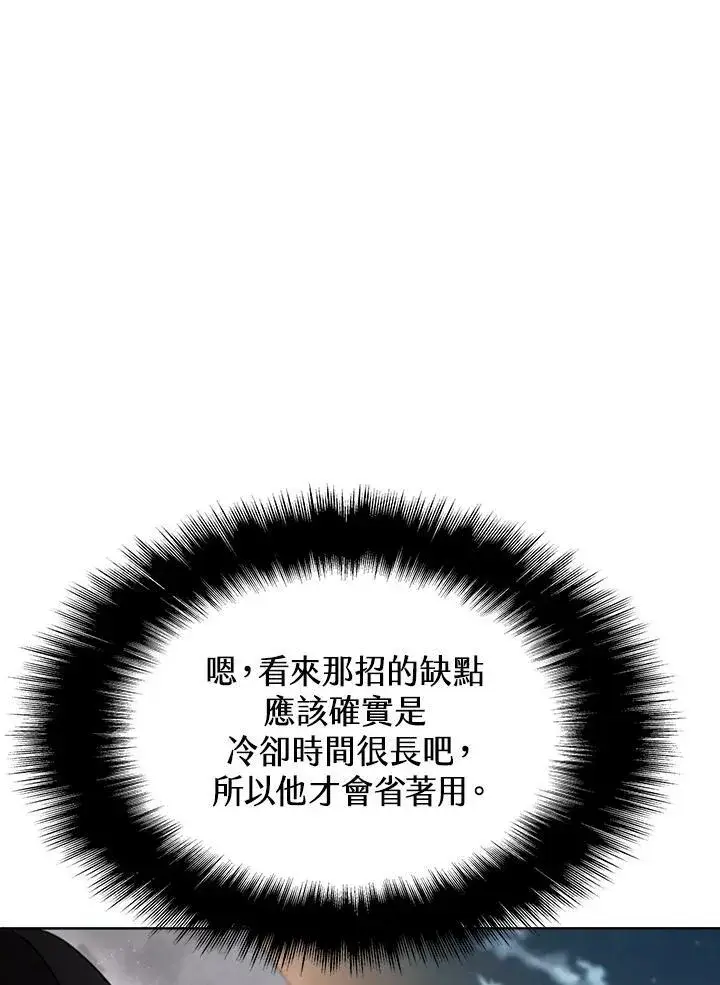 《驯兽大师》第33话图6