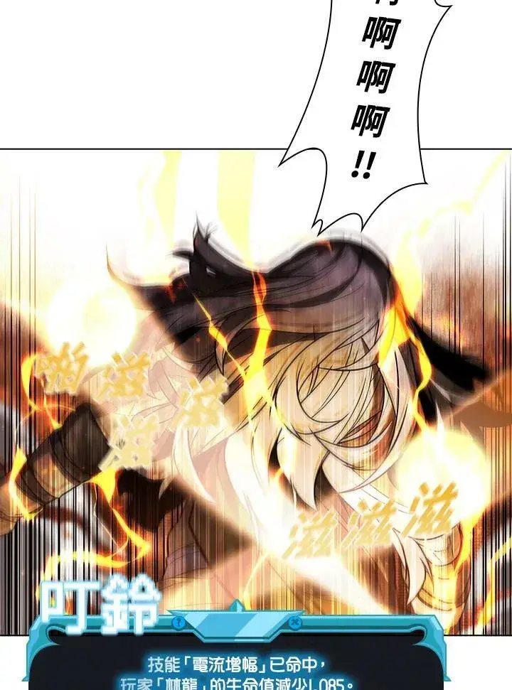 《驯兽大师》第33话图65
