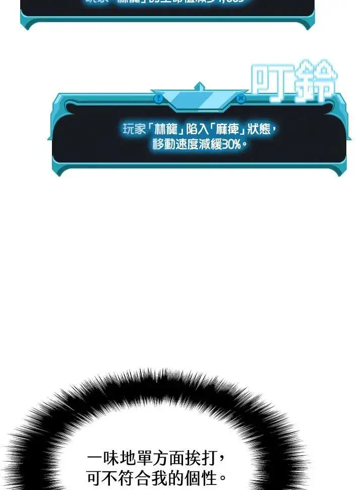 《驯兽大师》第33话图66