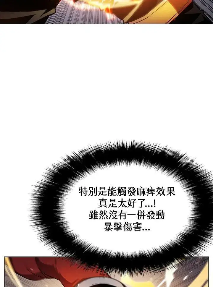 《驯兽大师》第33话图68