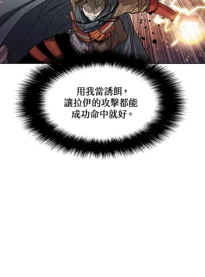 《驯兽大师》第33话图72