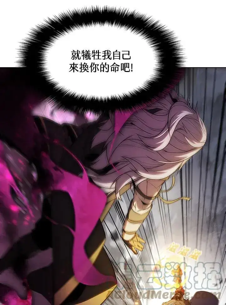 《驯兽大师》第33话图73