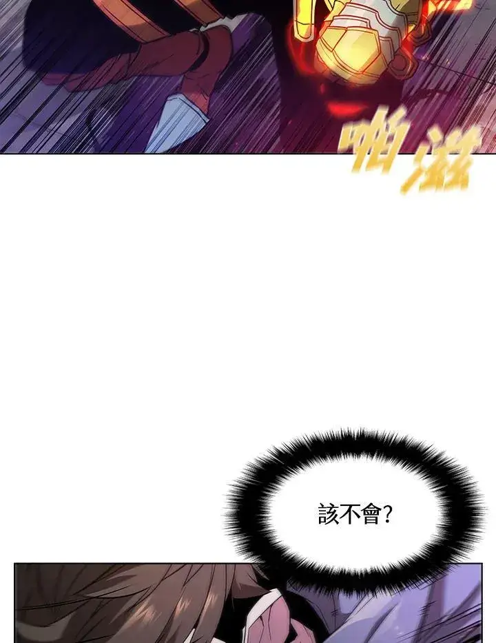 《驯兽大师》第33话图81