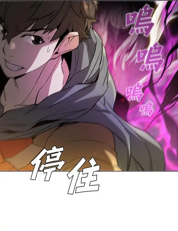 《驯兽大师》第33话图83