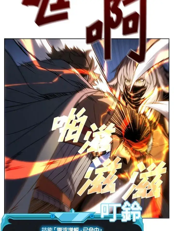 《驯兽大师》第33话图86
