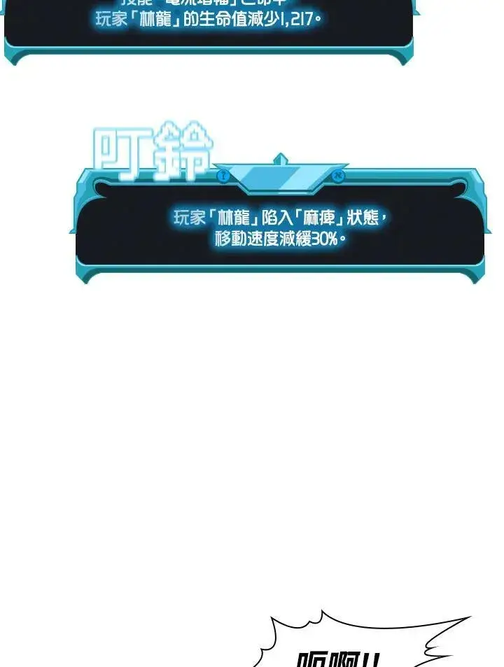 《驯兽大师》第33话图87