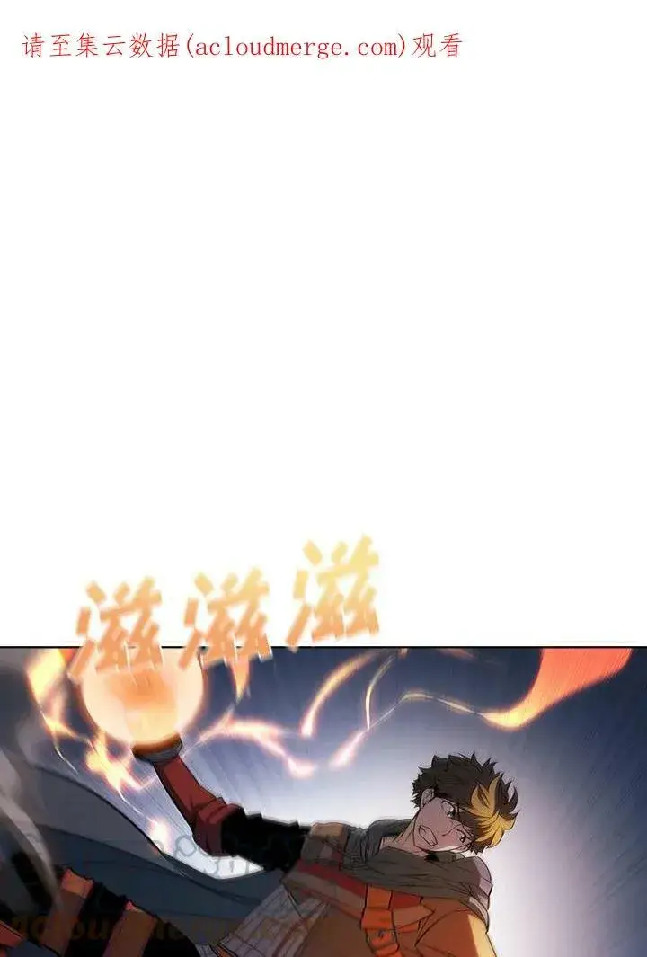 《驯兽大师》第33话图95