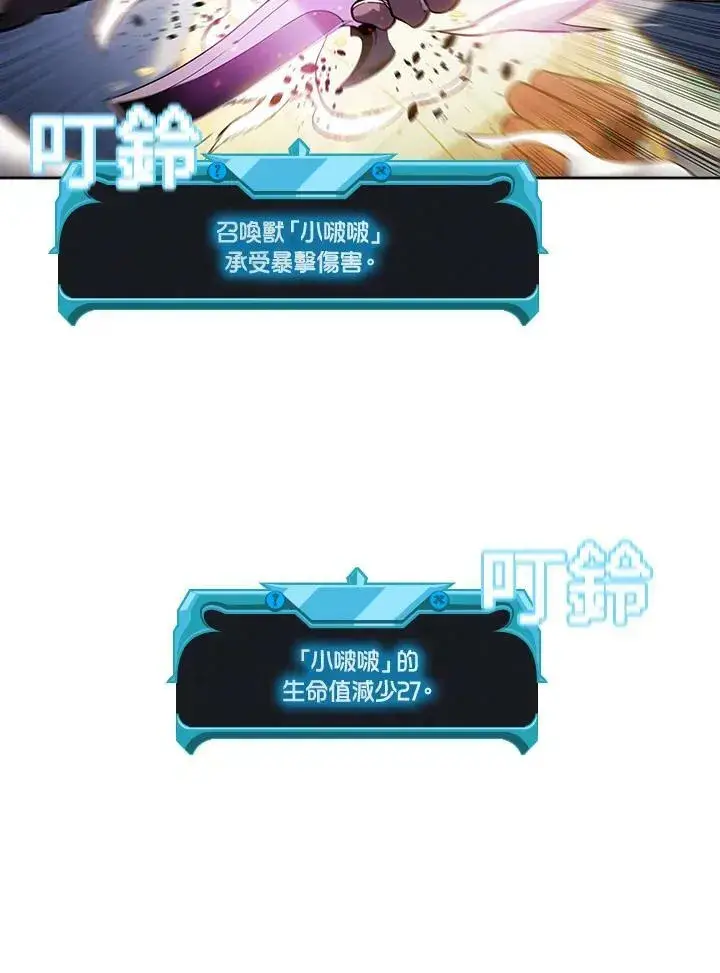《驯兽大师》第34话图10
