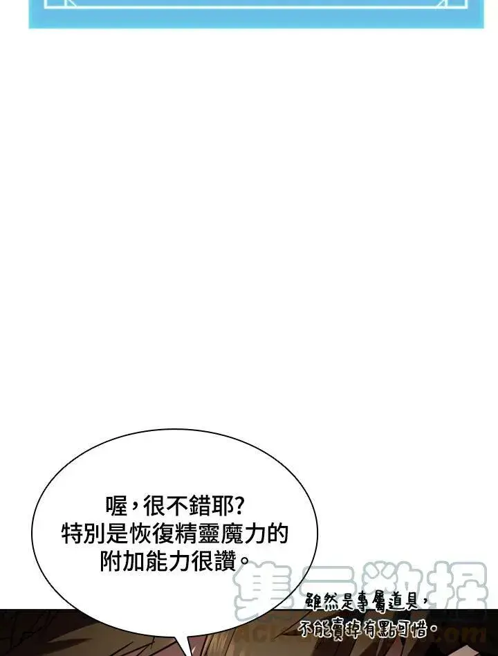 《驯兽大师》第34话图105
