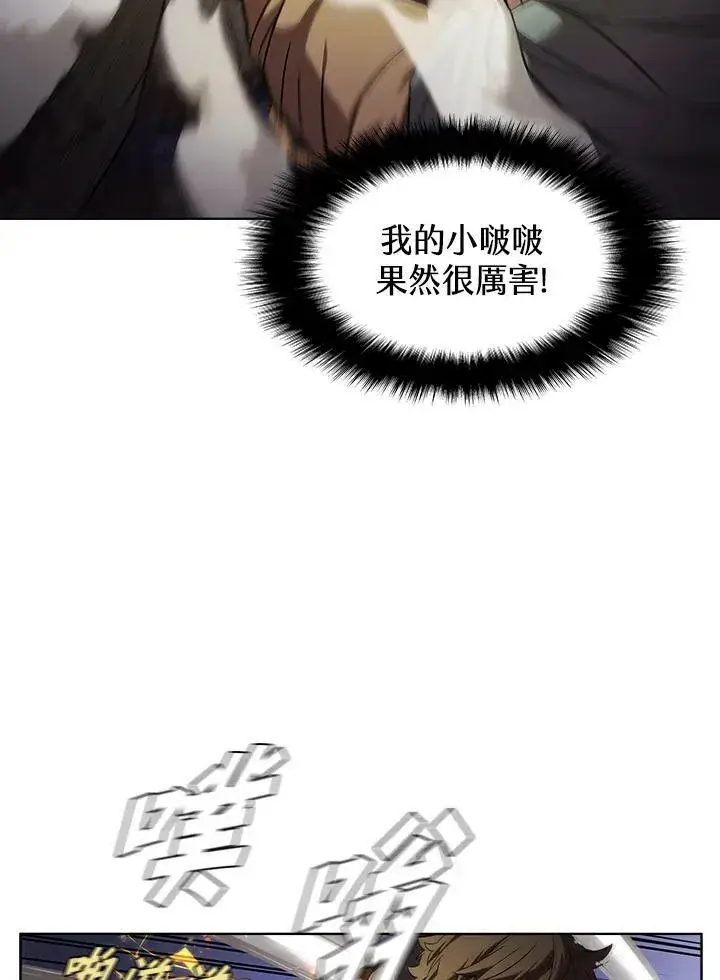 《驯兽大师》第34话图12