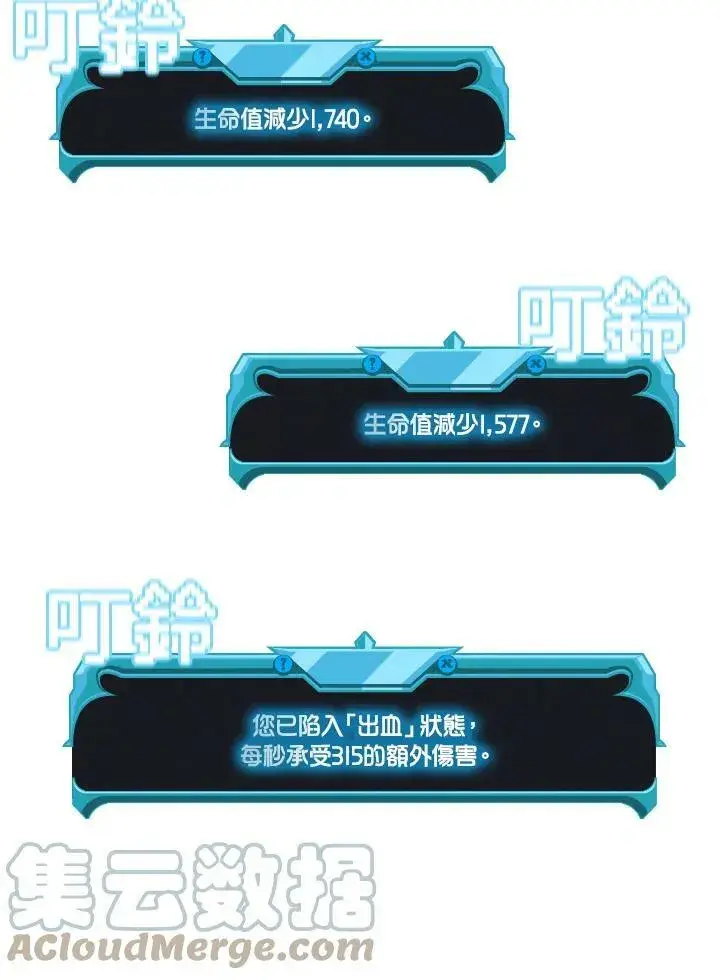 《驯兽大师》第34话图17