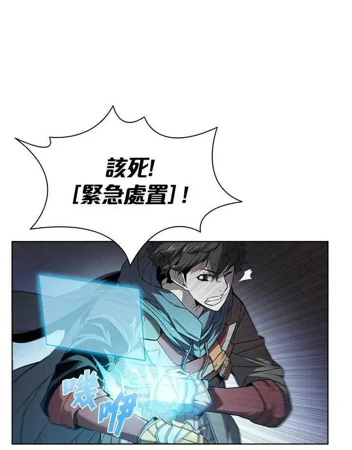 《驯兽大师》第34话图18