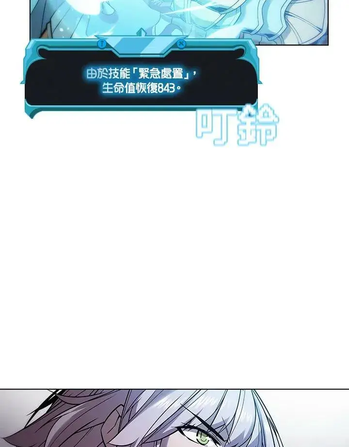 《驯兽大师》第34话图20