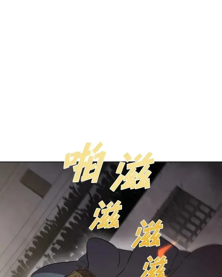 《驯兽大师》第34话图31
